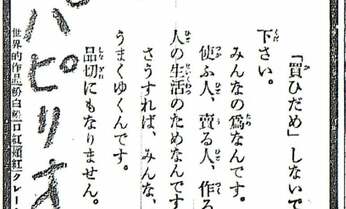 買い占めで食料がない! ピンチを“簡易生活”で乗り切った男の驚くべきスゴワザとは