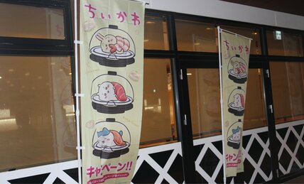 くら寿司と「ちいかわ」がコラボ、すでにメルカリ転売でもファンはなぜ通う？　30代男性も6480円分平らげ…