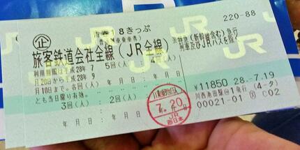 切符20枚 まとめて 昭和レトロ ④ /切符 電車 鉄道 昭和30年代 乗車券