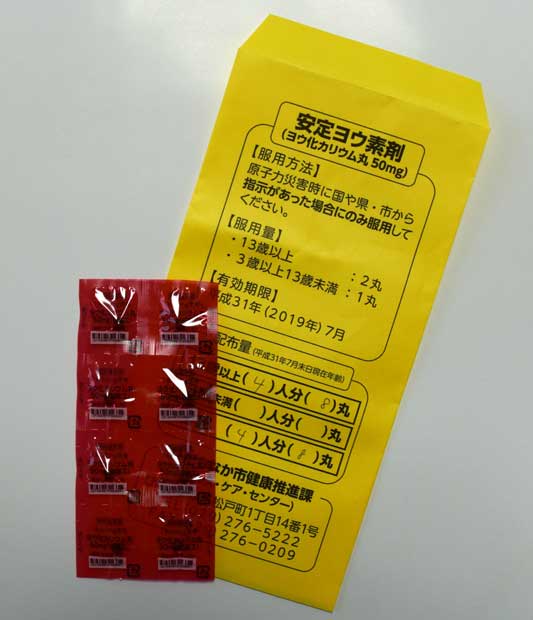 安定ヨウ素剤をめぐる不協和音が……（ｃ）朝日新聞社