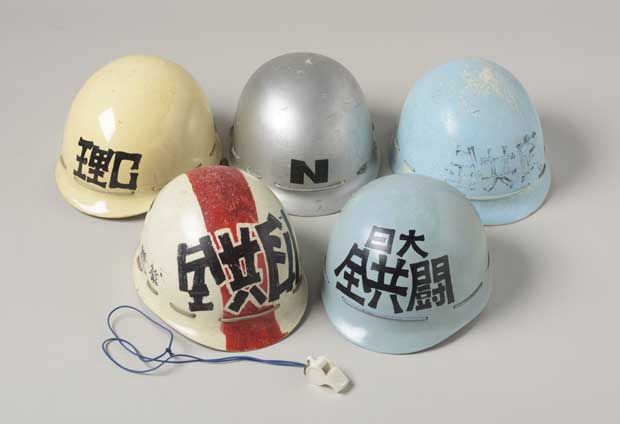 日本大学の学生が全共闘運動に使用したヘルメット（国立歴史民俗博物館蔵）（写真：国立歴史民俗博物館提供）