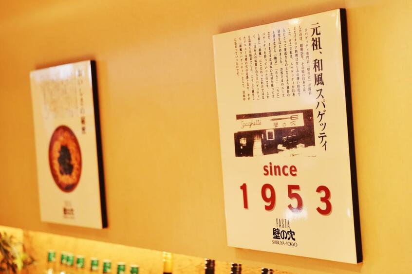 この店からいくらや納豆などを使った和風スパゲッティが生まれ、広まった (撮影/写真部・加藤夏子)