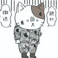 「自分が強くなる」のではなく、「受け流す」! 人間関係で悩まないために、元自衛官のぱやぱやくんがたどり着いた境地とは? 元幹部自衛官が教える人間関係のサバイバル術