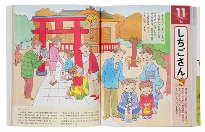 第12回 日々の生活に大きな意味を持たせる 『こども きせつの