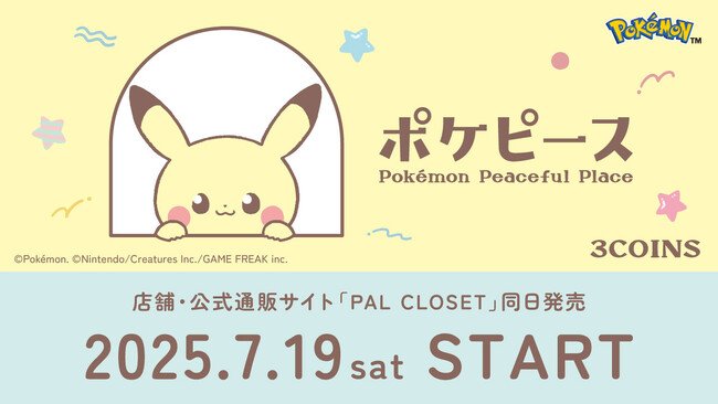 写真・図版（1枚目）| 【3COINS】ポケピースがデザインされたグッズを7月19日（土）より販売開始！
