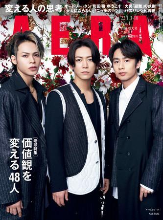 ＡＥＲＡ１月３日－１月１０合併号に登場したKAT－TUN