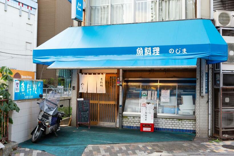 魚屋として店を構えて１１０年。いまも仕出しの注文などを受ける　 （撮影／写真部・小黒冴夏）