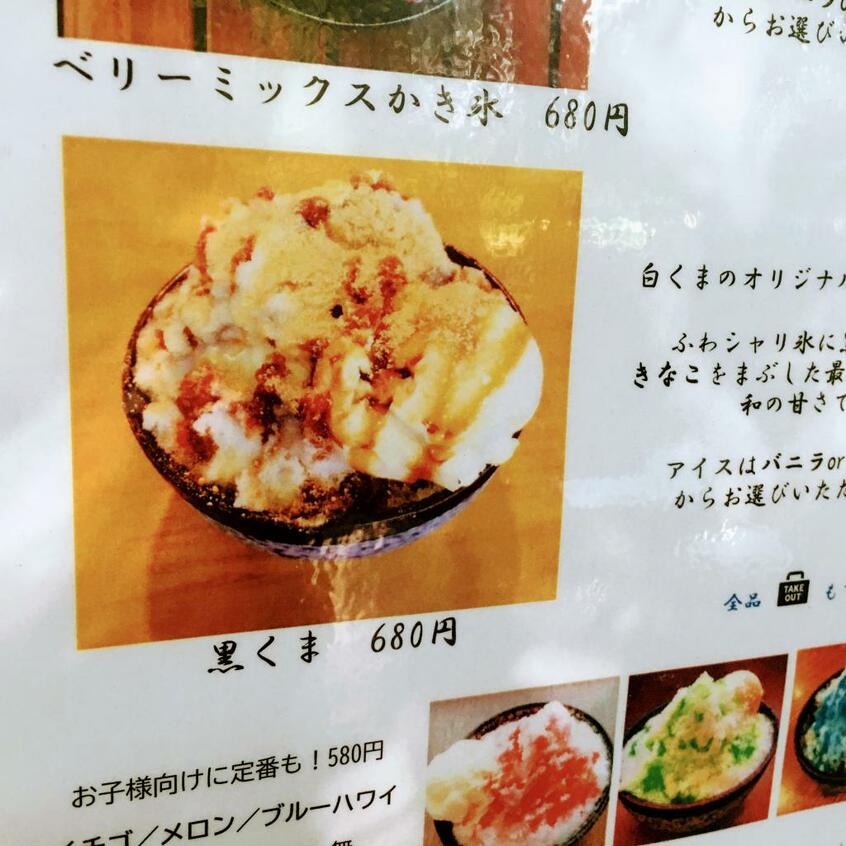 立ち寄ったカフェに季節メニューの貼り紙! 次は絶対食べようと思ってたら秋。光陰矢の如し(写真:本人提供)