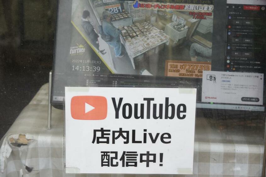 配信中を知らせる表示