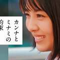 新型コロナ自粛のいまだからこそ、CMで見る「卒業・入学」が胸アツすぎる