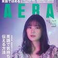 乃木坂46生田絵梨花、ばかばかしいことも大真面目に コメディエンヌの才能