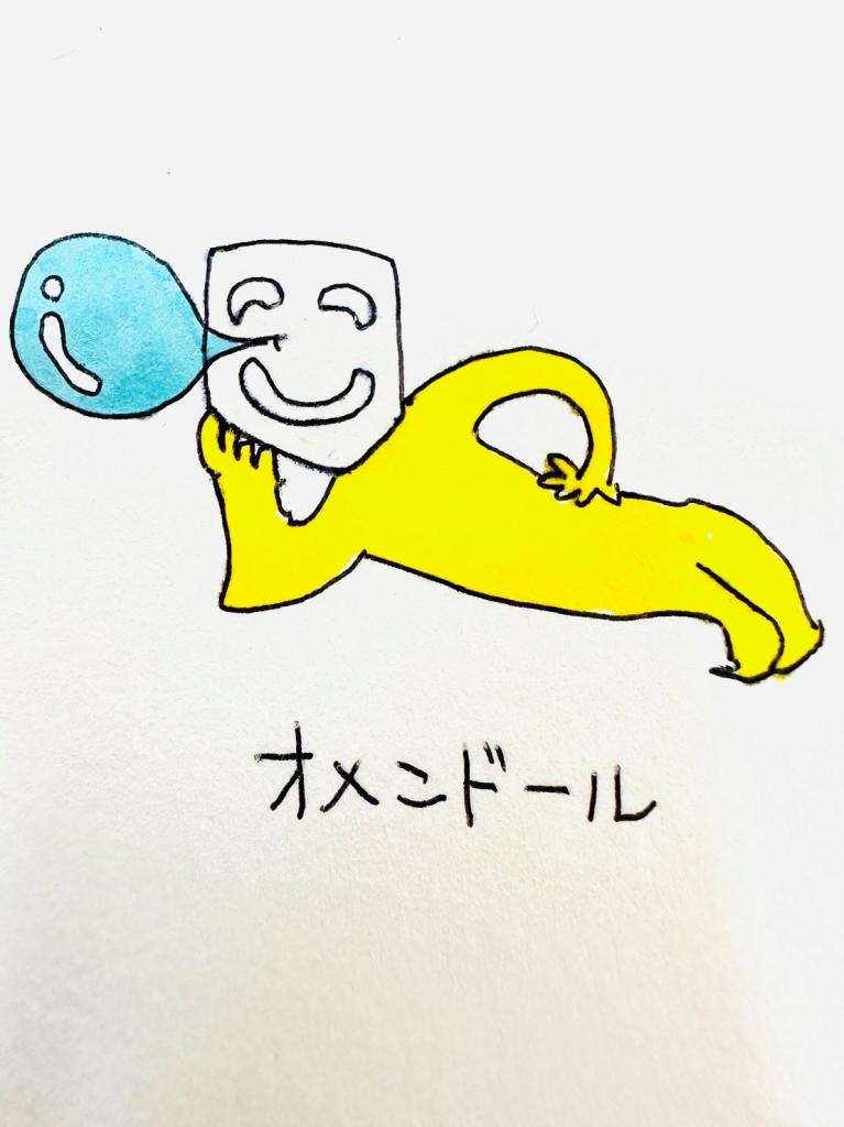 「時間が経つほど、めんどくさい気持ちのオメンドールが増えていくよ！」（作／小島よしお）