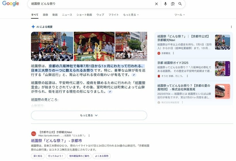 現在、グーグルで検索をすると画面の半分は、「AIによる概要」で占められる。ここに共同の記事は使われることになる。共同はもともとウェブ用に出している記事を提供するだけで、新聞に出している記事は提供しないと主張している。著作権法による利用では、引用として記事部分を正確に引用し、出典を示さねばならないが、契約によってグーグル側にその必要はなくなる。