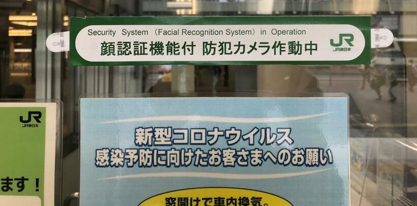 「顔認証機能付き防犯カメラ」が作動していることを示す駅構内のステッカー（JR東日本提供）