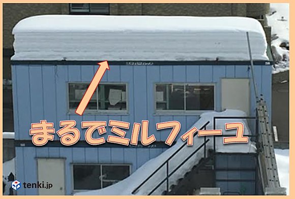 日本気象協会北海道支社の物置　（2017年2月9日）　撮影：日本気象協会北海道支社　畠山奈保美　