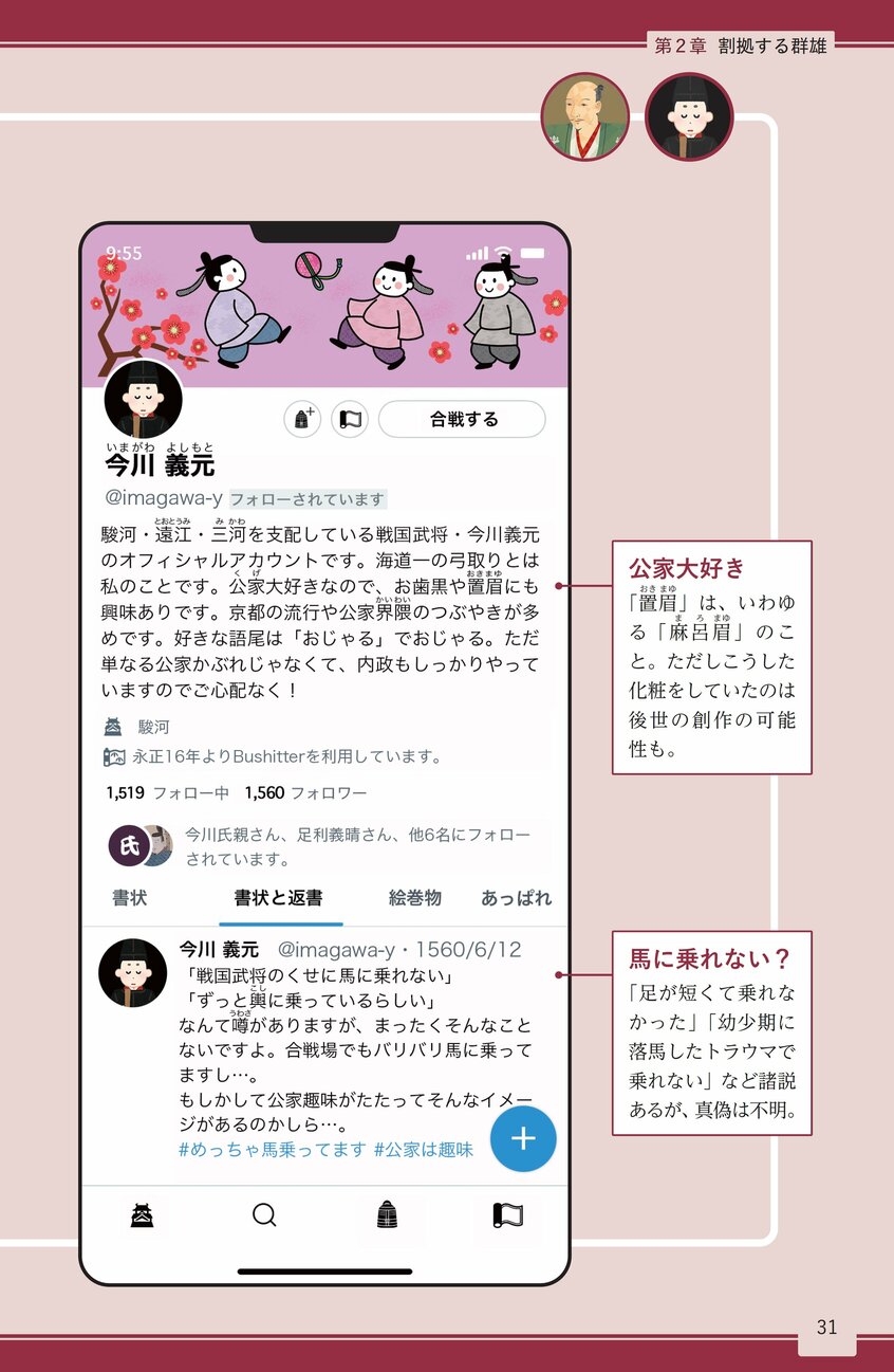 写真・図版(3枚目)| 「桶狭間の戦い」実は奇襲ではなかった? 織田信長の逆転劇を今川義元と解説