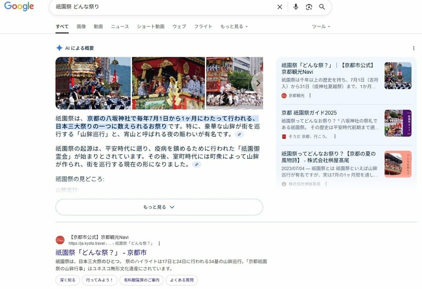 現在、グーグルで検索をすると画面の半分は、「AIによる概要」で占められる。ここに共同の記事は使われることになる。共同はもともとウェブ用に出している記事を提供するだけで、新聞に出している記事は提供しないと主張している。著作権法による利用では、引用として記事部分を正確に引用し、出典を示さねばならないが、契約によってグーグル側にその必要はなくなる。