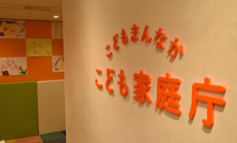 待機児童「5年連続過去最少」の〝ウソ〟「隠れ待機児童」が増えている理由
