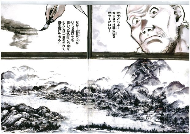 「雪舟」を描いた週刊マンガ日本史16号（改訂版では31号）