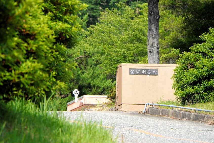金沢刑務所。「不適切な医療」や、女性医師たちが公益通報を行った点について問うと、「施設運営上の観点からお答えは控えさせていただく」(総務部)