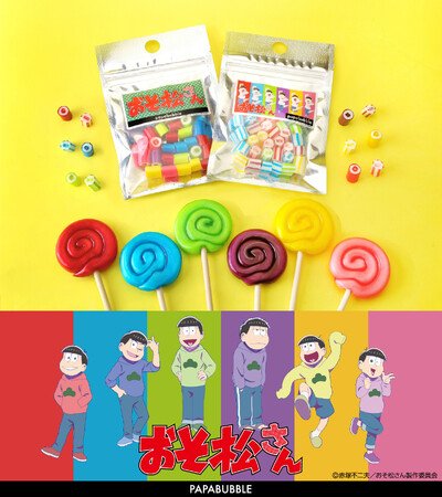 写真・図版（1枚目）| 日本一有名な6つ子、TVアニメ『おそ松さん』の楽しく愉快なキャンディが登場！PAPABUBBLEの公式サイトにて 7月28日（月）、全国店舗にて8月1日（金）より発売