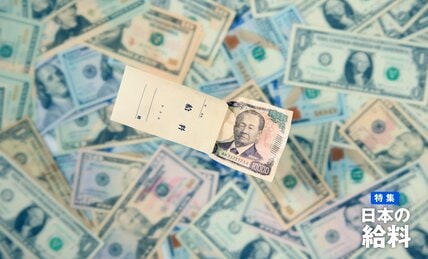 韓国に抜かれて早6年…日本の賃金34カ国中25位の衝撃　先進国で「一人負け」の実態とは