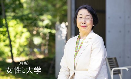 女子大ばかり「危機」が強調されて残念…　女子大は「女性をエンパワーする特別な空間」津田塾大学髙橋裕子学長