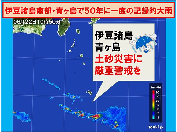 図をクリックすると伊豆諸島雨雲レーダーへ