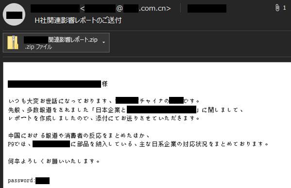 巧みな日本語でメールを駆使するのがTickの手口。添付ファイルを開くよう誘導してくる(写真:トレンドマイクロ提供)