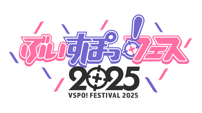 写真・図版(1枚目)| これまでの歩みの集大成『ぶいすぽっ!フェス 2025』をLaLa arena TOKYO-BAYで開催。初のオリジナルアルバムも発売決定!
