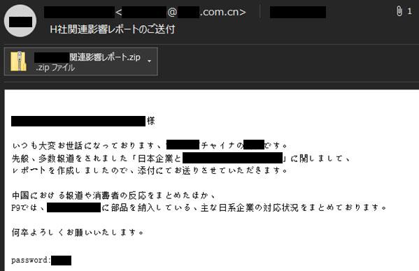 巧みな日本語でメールを駆使するのがTickの手口。添付ファイルを開くよう誘導してくる（写真：トレンドマイクロ提供）