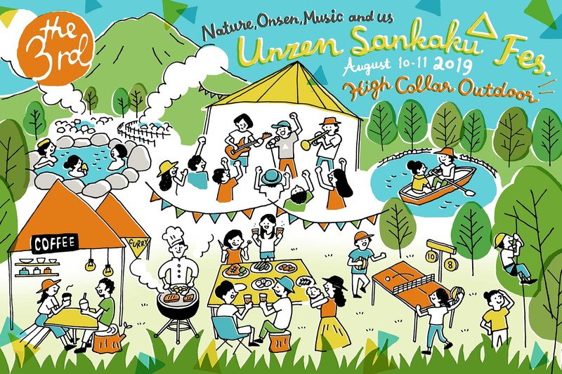 “自然×温泉×音楽”を掲げる避暑地アウトドアフェスが長崎雲仙で開催