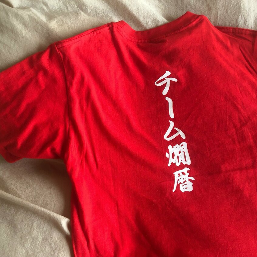 店主が渾身のオリジナルデザインTを作って下さったが恥ずかしくてとても普段着にはできぬ(写真/本人提供)