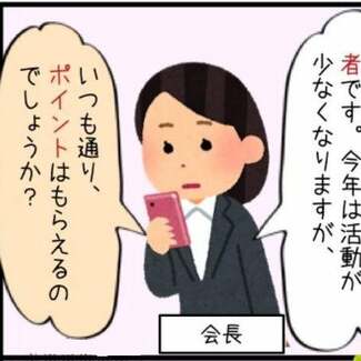 コロナ禍からの学校再開「PTAのポイントは例年通りもらえるんですか?」母親たちの不毛だけどマジな悩み