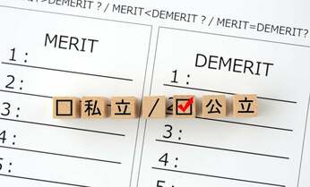 首都圏公立中高一貫校の受験者数が減少した理由は? 東京の男女枠撤廃にも注目【中学受験2023】