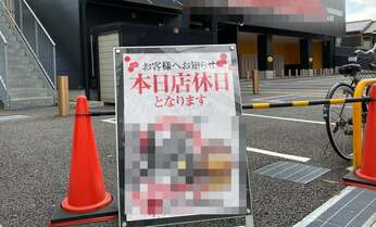 吉村知事に“敗北”したパチンコ店オーナーが激白「お客さんが殺到し、三密になり従業員らに不安広がった」