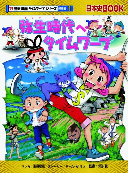 激安超安値 子ども応援企画拡大】日本一売れている科学漫画サバイバル 絵本・児童書