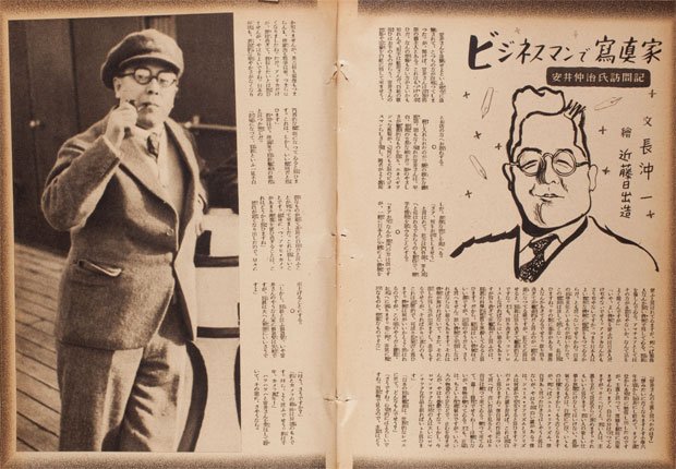 １９４０年４月号から。写真家紳士録的な記事では安井仲治の人柄を伝える