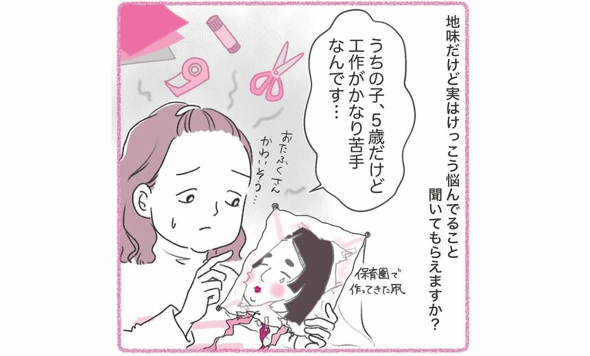 マンガ／tomekko