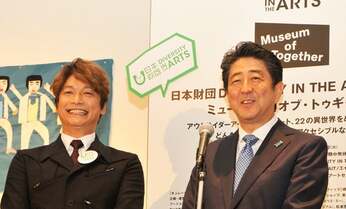 元SMAP・香取慎吾と安倍首相との異色のコラボをサポートした日本財団の御曹司