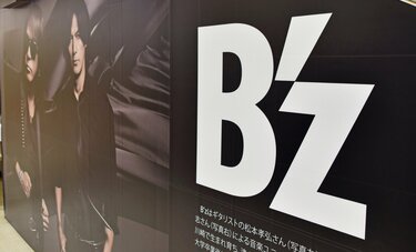 あなたに“力”をくれるB'zの「一曲」ランキング　4位「光芒」に集まったガチファンの声　逆境の自分も「誰かの光になれる」