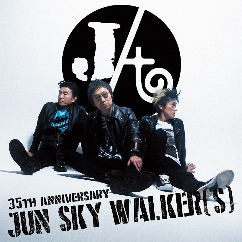 JUN SKY WALKER(S)、“限定ギターピック”など35周年記念シングル「そばにいるから」詳細発表
