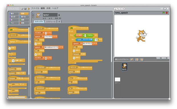 「Scratch」のプログラム画面
<br />