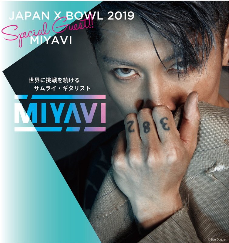 MIYAVI、アメフトXリーグ決勝【JAPAN X BOWL】にてパフォーマンス披露へ