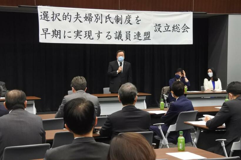 自民党の有志議員でつくる「選択的夫婦別氏制度を早期に実現する議員連盟」設立総会