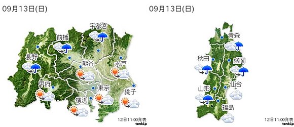 関東・甲信と東北の１３日の天気（１２日午前１１時発表）