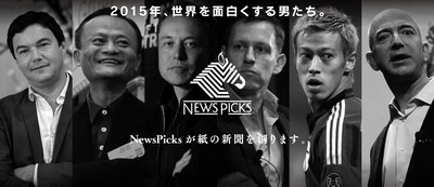 『News　Picks Paper』創刊号一面にはイーロン・マスク氏、ジャック・マー氏らと並び、本田圭佑選手の姿も