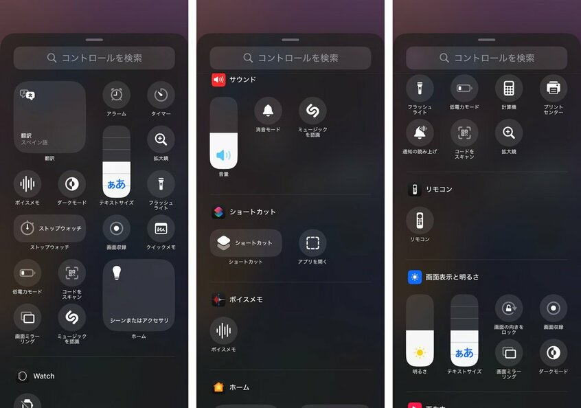 写真・図版(15枚目)| 新型「iPhone 16」の実機を試してみた!iOS 18で使い勝手はどう変わる?