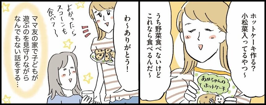 『コミュ力0ママでも育児の人間関係なんとかなるよBOOK』©おやま／ワニブックス