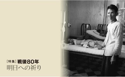 ベトナム戦争終結50年の今夏　現地を取材した報道カメラマンが語る「平和とは」　#戦争の記憶